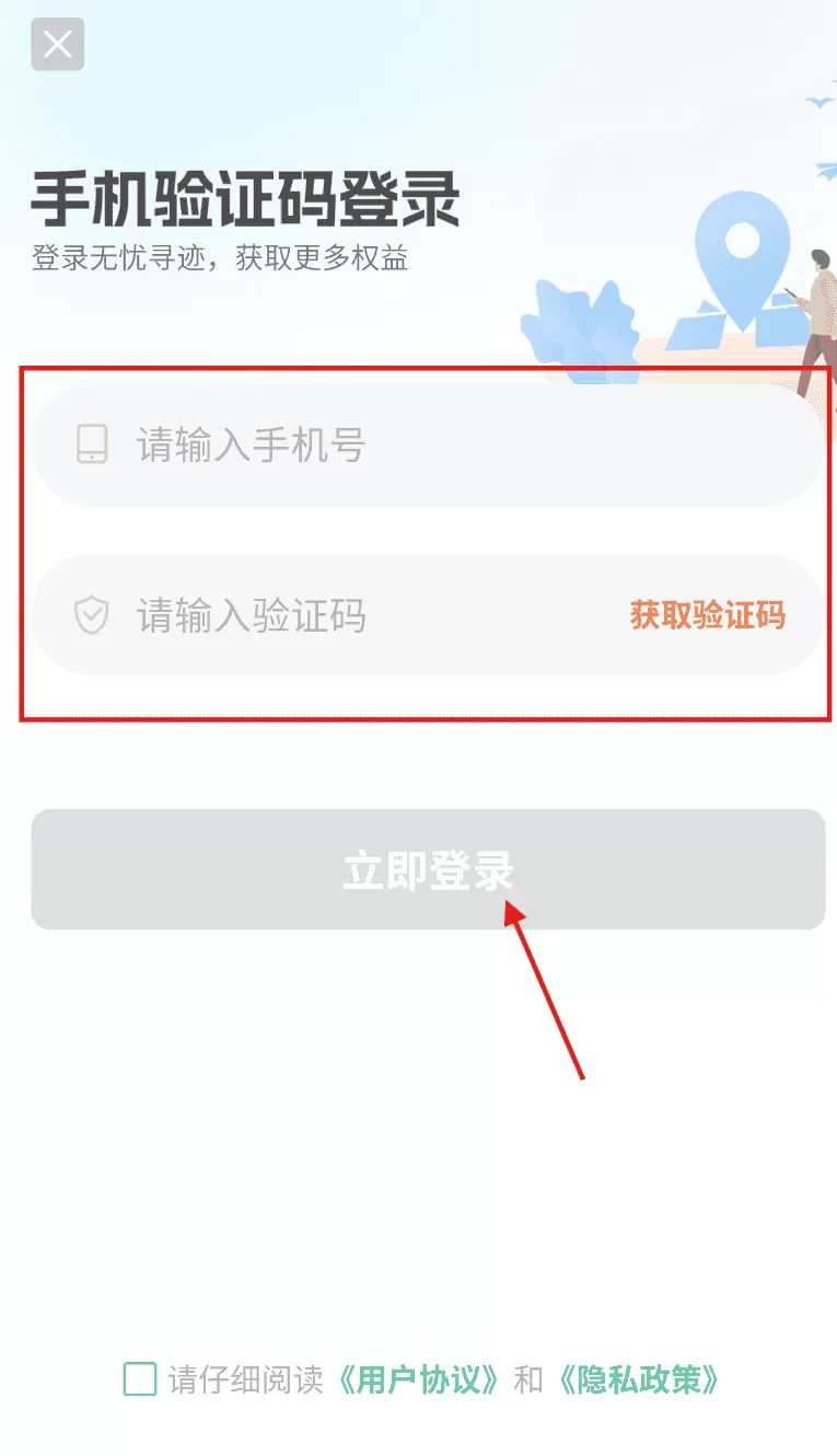 无忧寻迹