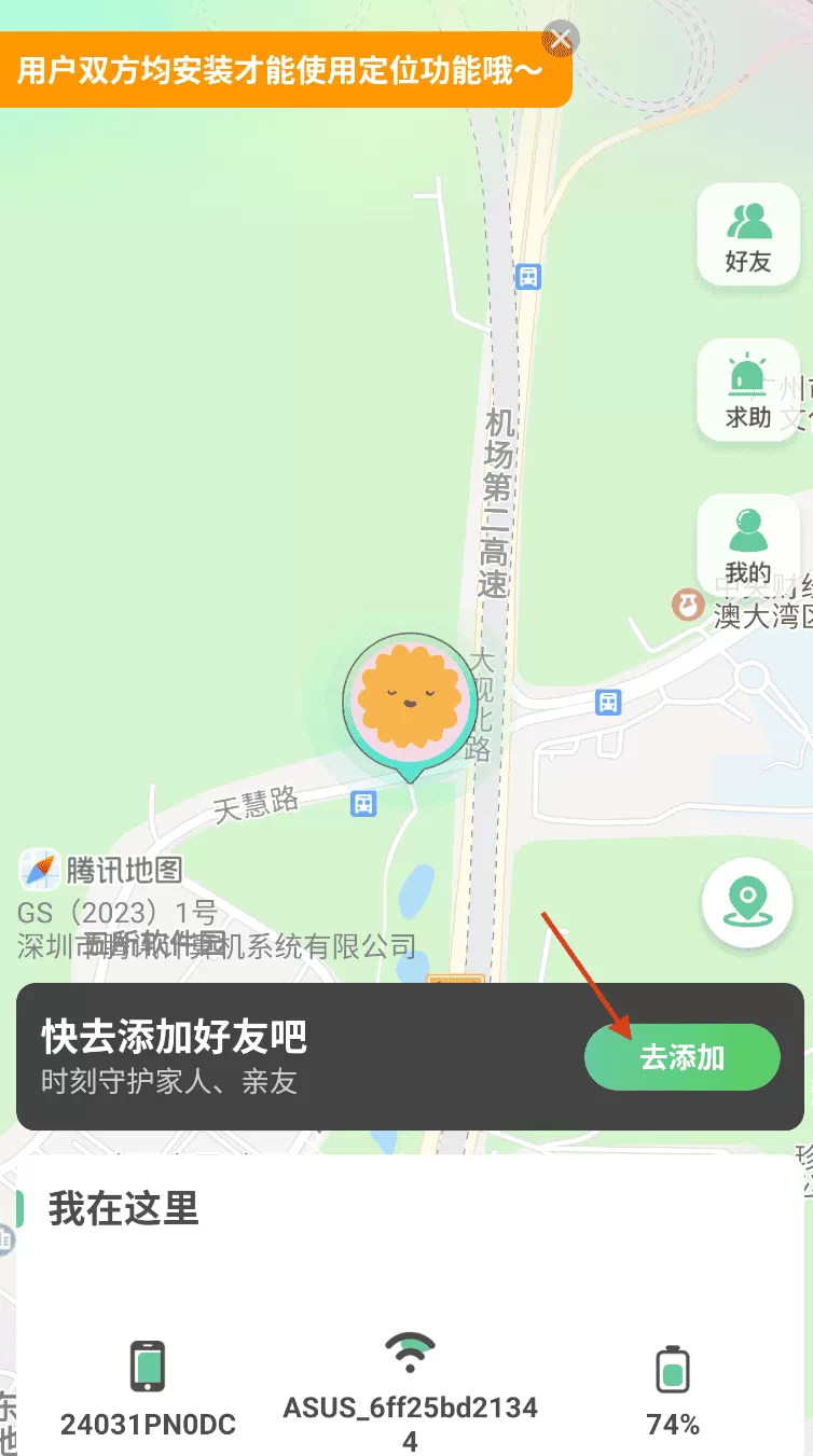 无忧寻迹