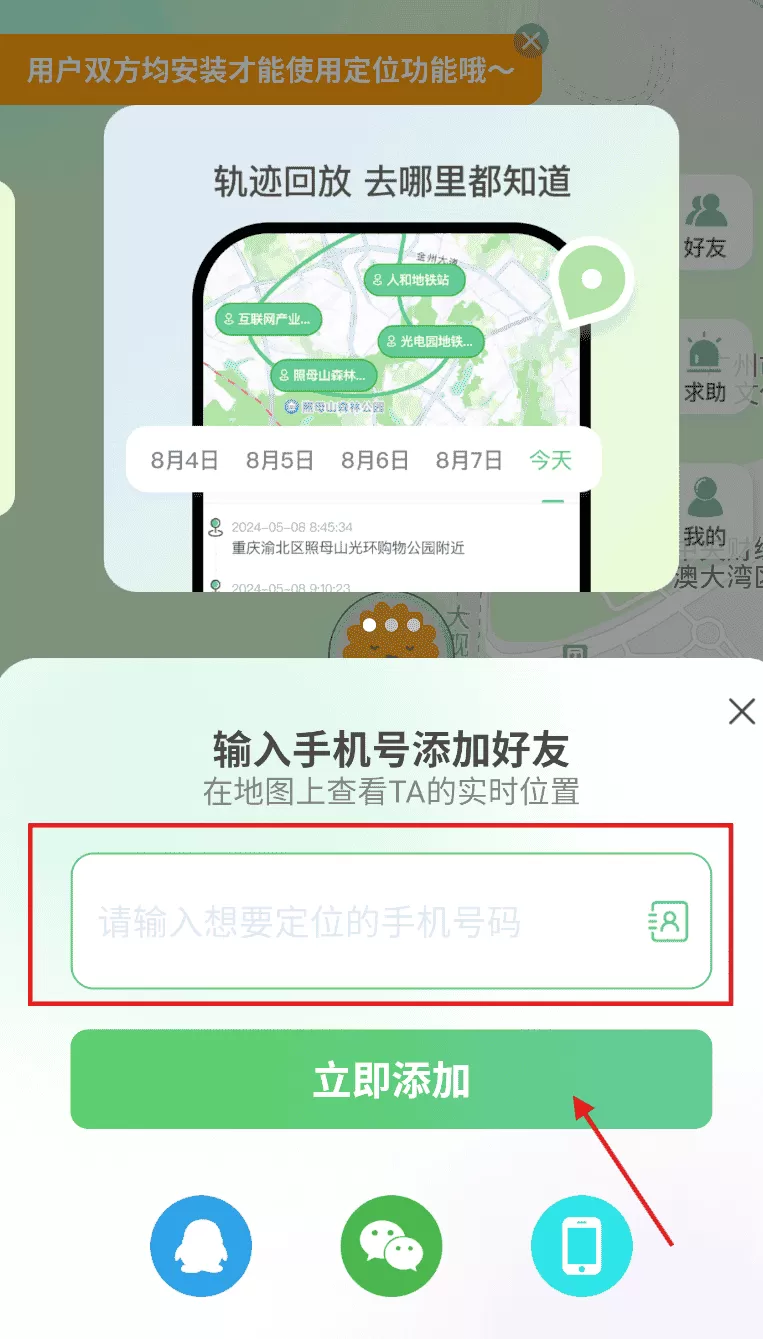 无忧寻迹