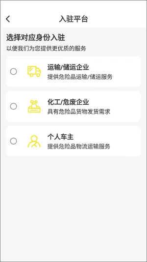 危司机