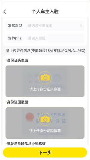 危司机
