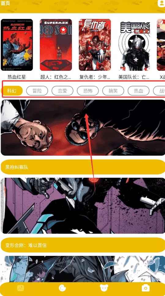 甜柚漫画小屋