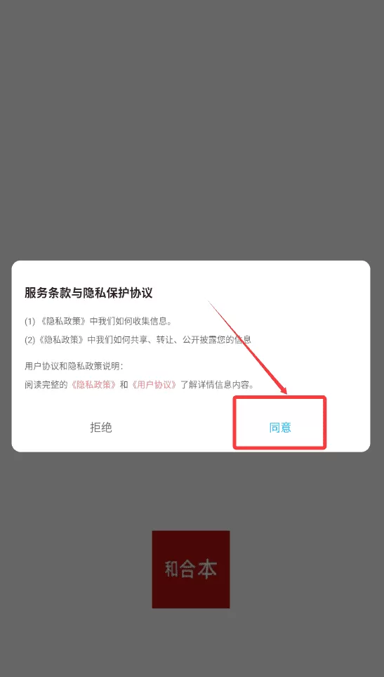 微读和合本