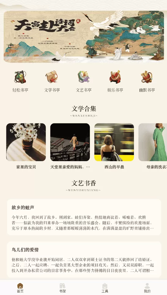 微读和合本