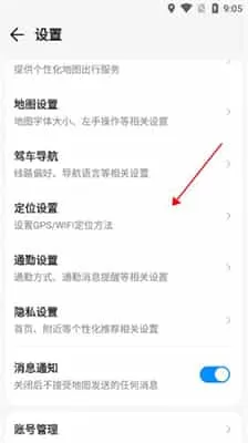 腾讯地图2025下载