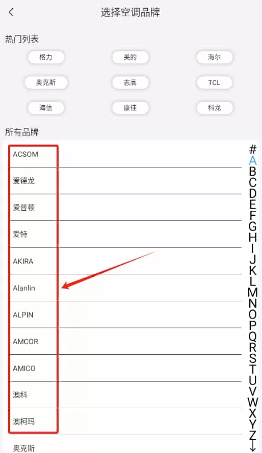 万能空调遥控盒子