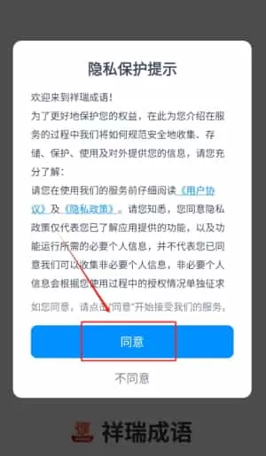 祥瑞成语