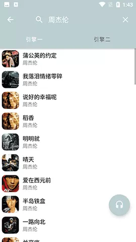 天天悦听最新版