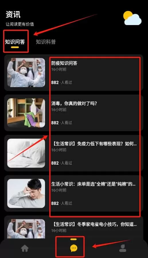 天气预报助手