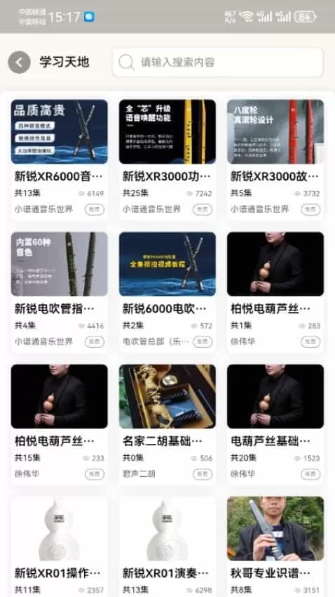 小谱通