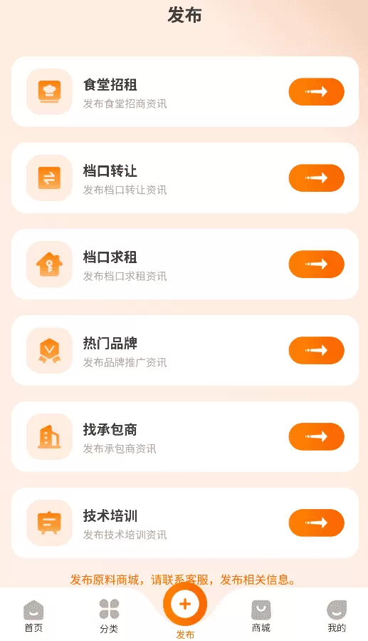 团膳邦