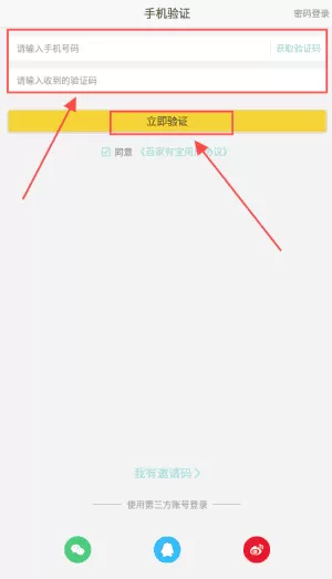 吾家有宝