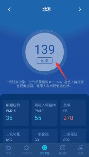 卫星准报天气