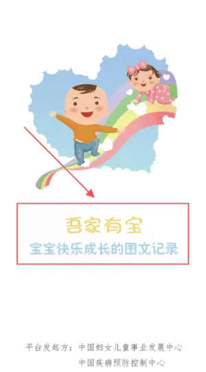 吾家有宝