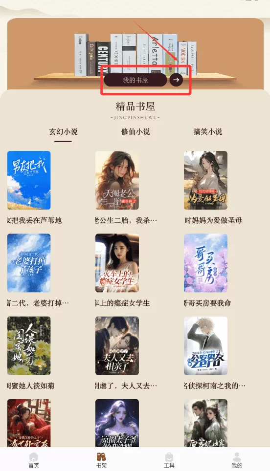 微读和合本