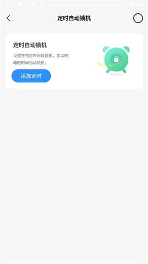小护眼