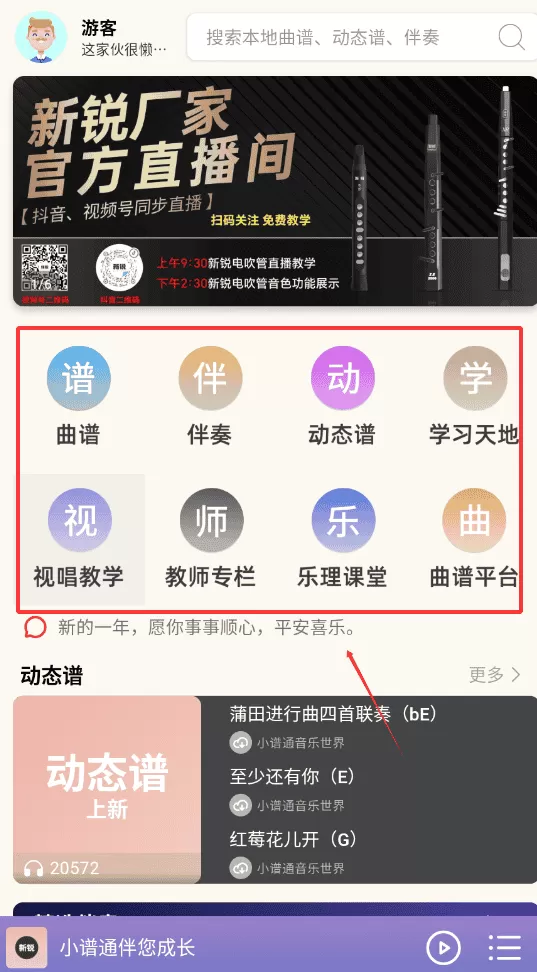小谱通