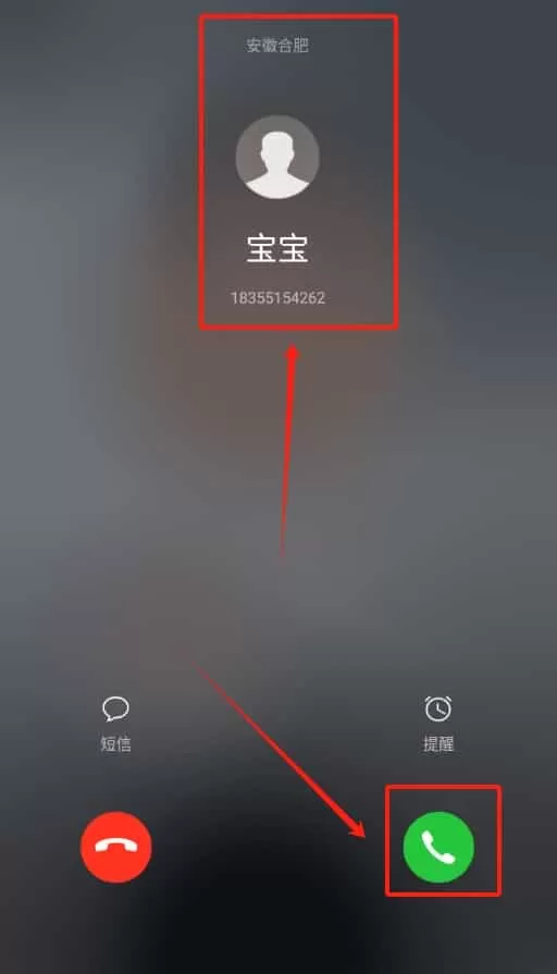 脱身电话大师