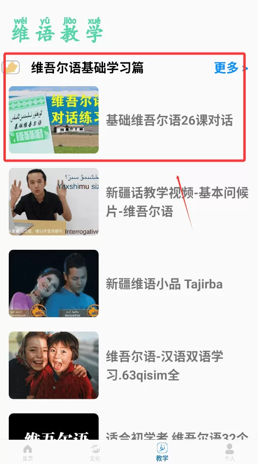 维语翻译