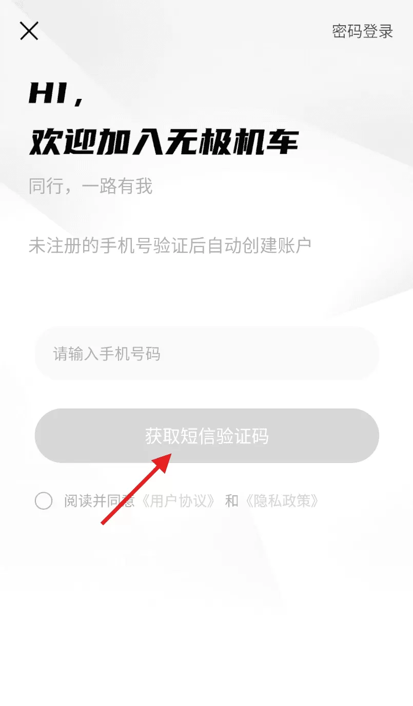 无极机车