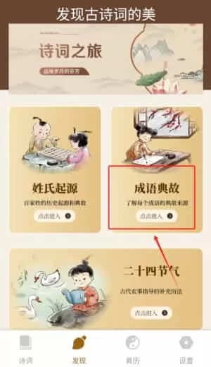 通易国学