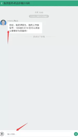 兔灵医药