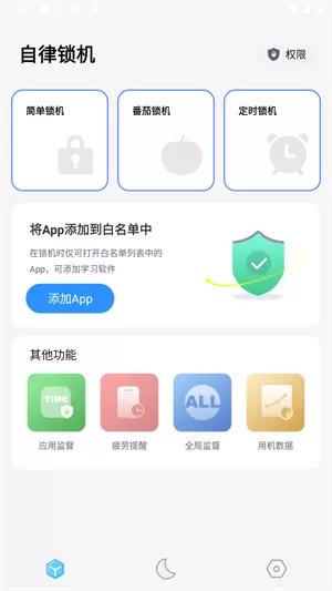 小护眼