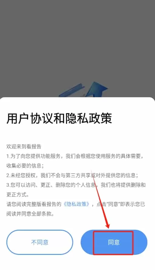 图形病历本