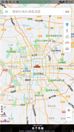 位置伪装大师免费版