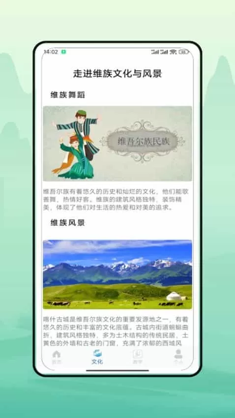 维语翻译