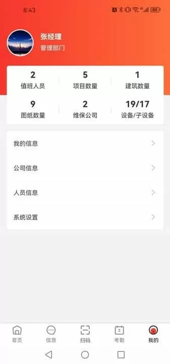 消防crt系统