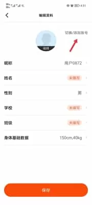 天天跳绳计数