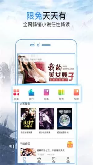 问鼎小说