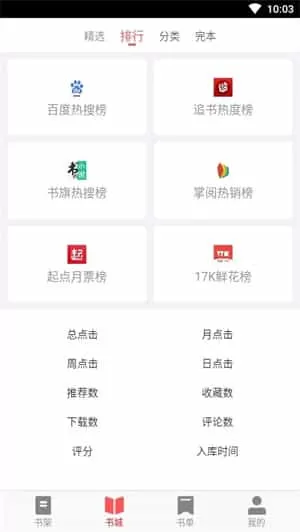 下好书