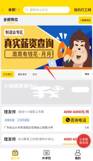 我的打工网