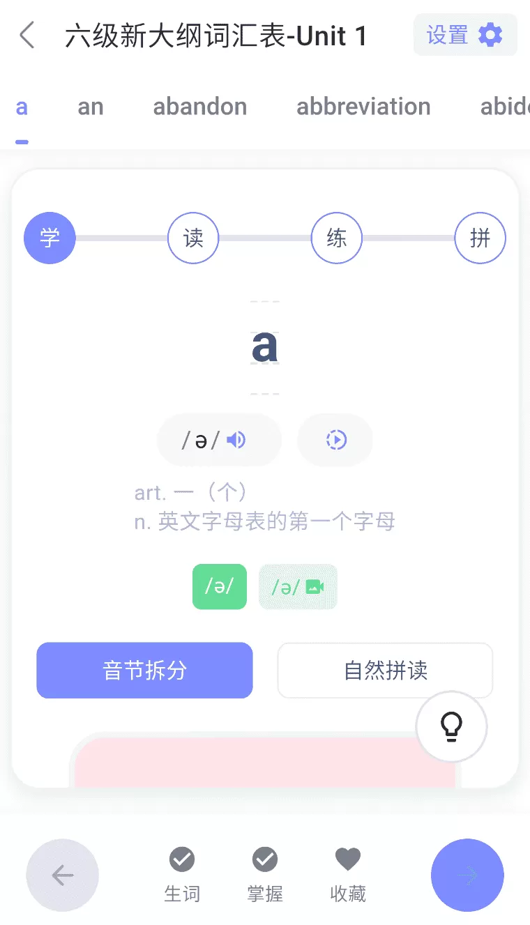 天才鸭