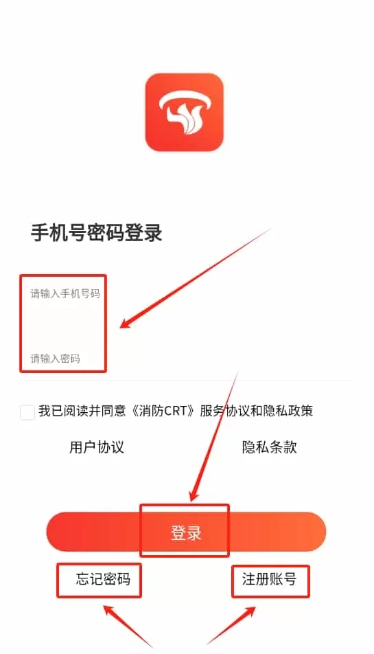 消防crt系统