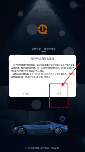 途强物联