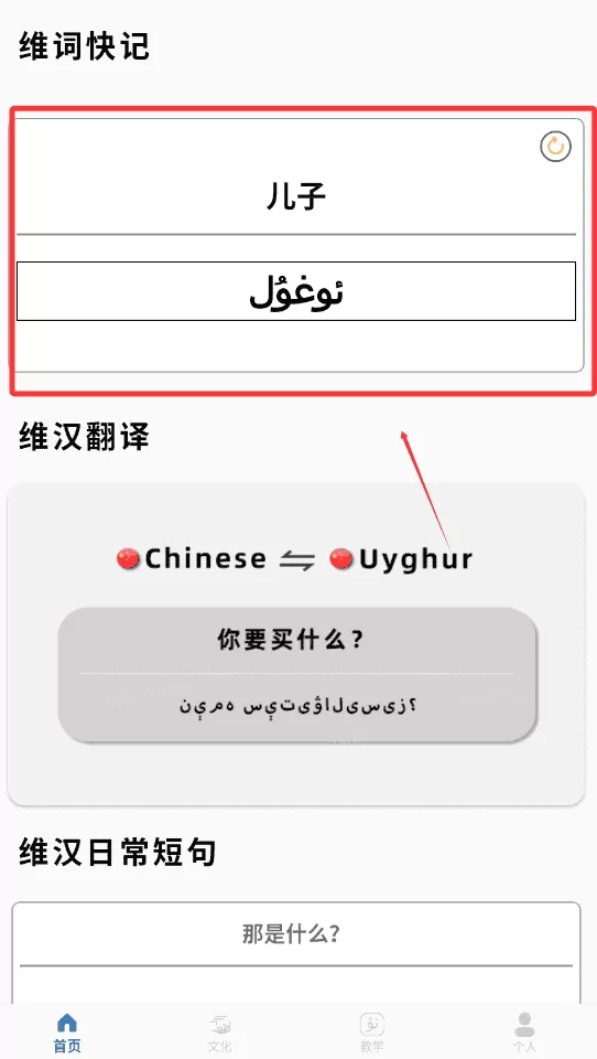 维语翻译