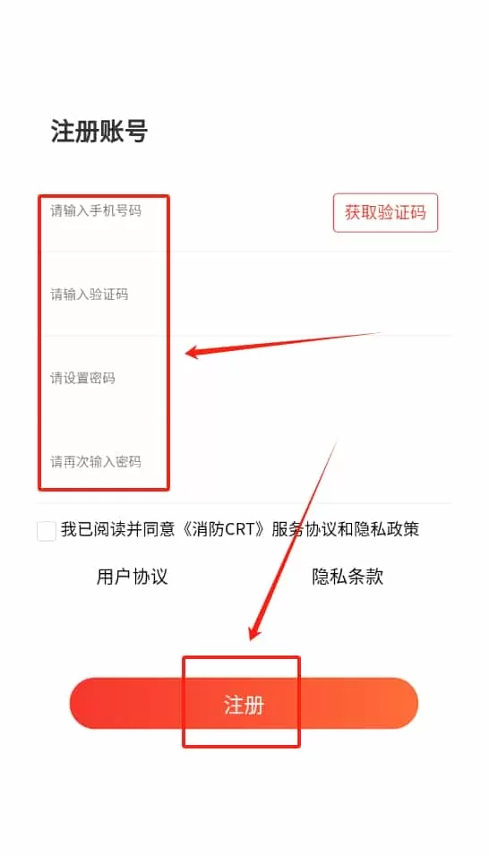 消防crt系统