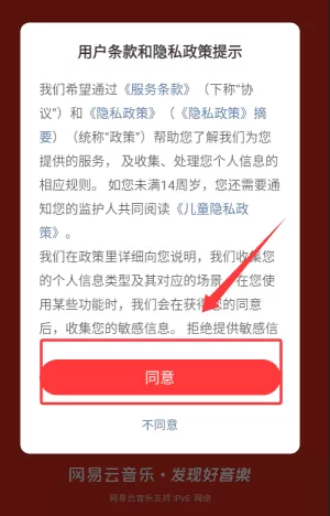网易云音乐播放器