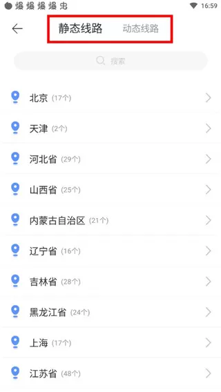 豌豆代理最新版