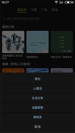 微句文案