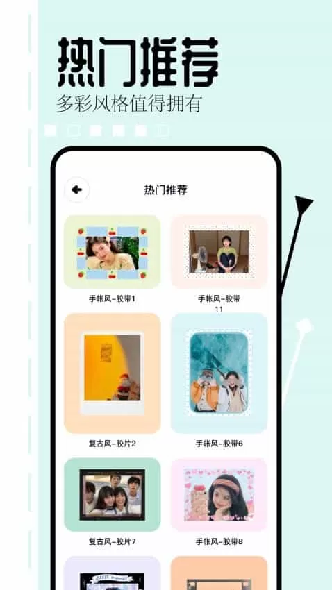 相片编辑大师