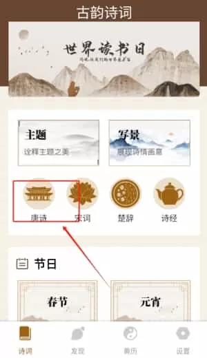 通易国学