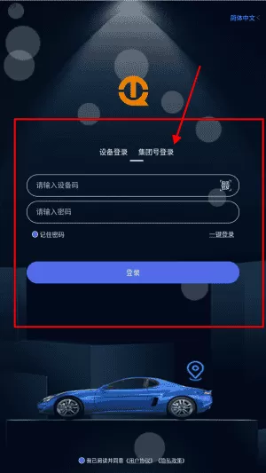途强物联