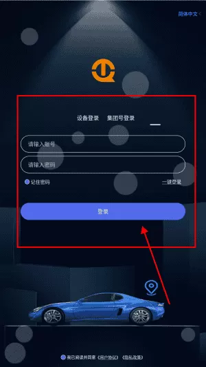 途强物联