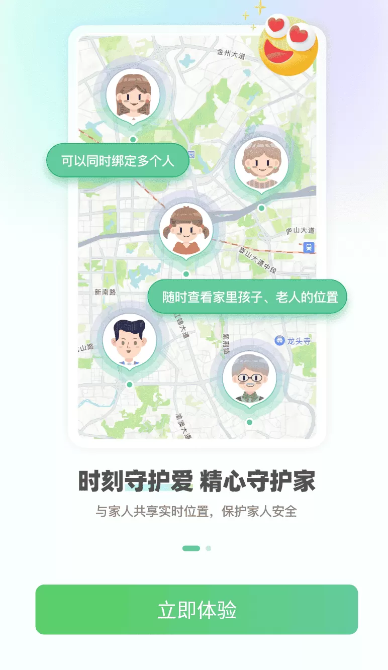 无忧寻迹
