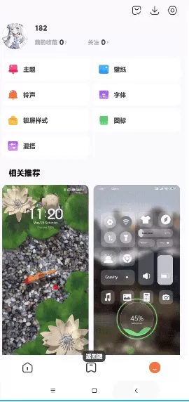 小米海外版主题