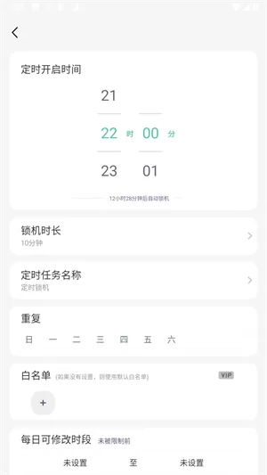 小护眼